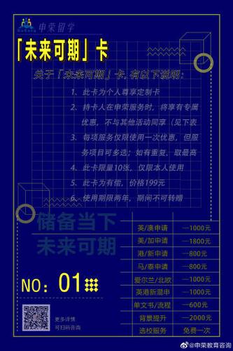 申荣教育咨询的微博