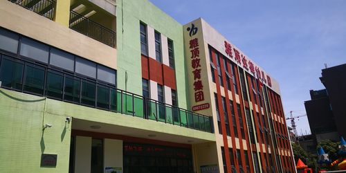 欢迎湖南雅顶教育咨询成为长沙市邵阳商会拟增理事单位!