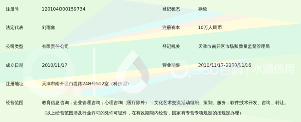 天津鑫瀚育才教育咨询