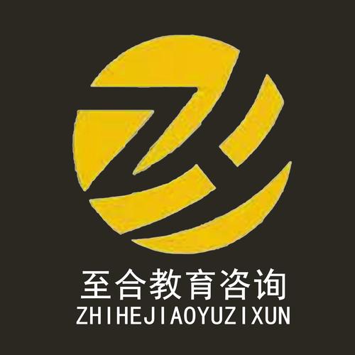 安徽至合教育咨询服务有限责任公司