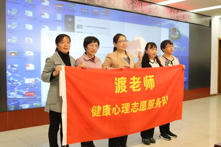 灵丘县综治中心心理咨询服务队聘任仪式暨心理学咨询讲座圆满成功