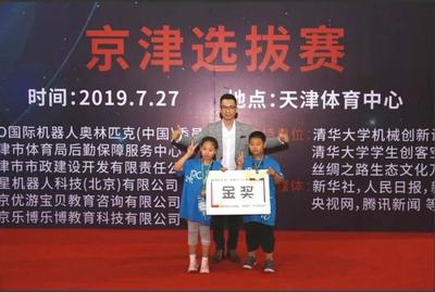 IRO国际机器人奥林匹克大赛京津选拔赛圆满落幕,瓦力工厂荣获28金、84银、126铜